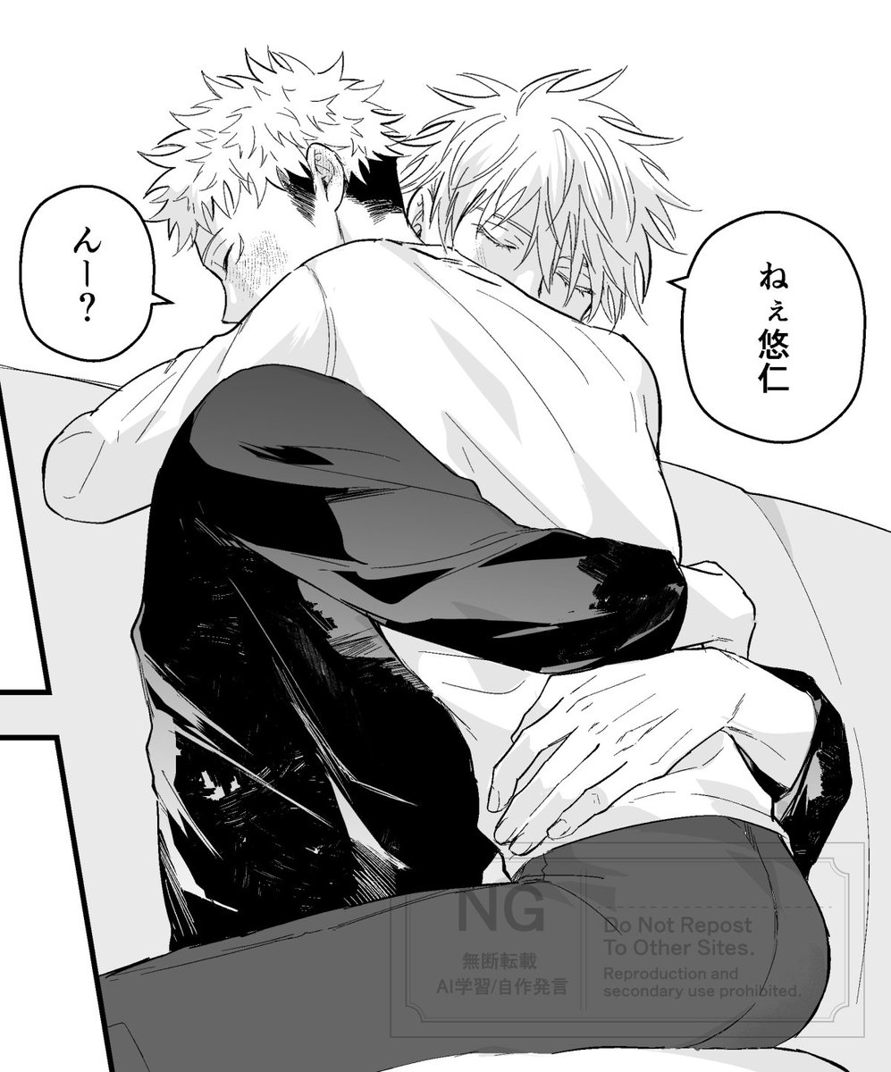 いちゃいちゃ五悠 