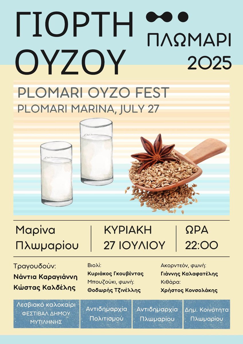humanlesvos's tweet image. What are you doing this weekend on Lesvos?

Ouzo fest and “Γιορτή Ούζου” 26 &amp;amp; 27 July at the Plomari Marina!

Hope to see you all there!

#Plomari #Lesvos