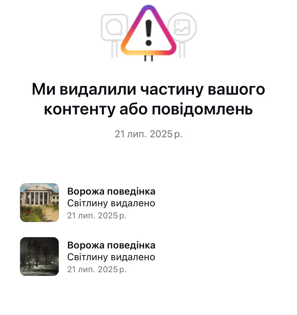 jana_skhidna's tweet image. а опущений інстаґрам видалив пост, де я показала ДонНТУ в Покровську 😔 який був раніше красівий і величний, і що з ним зробили росіяни в 2025
походу ущємілісь, уїбани 😒