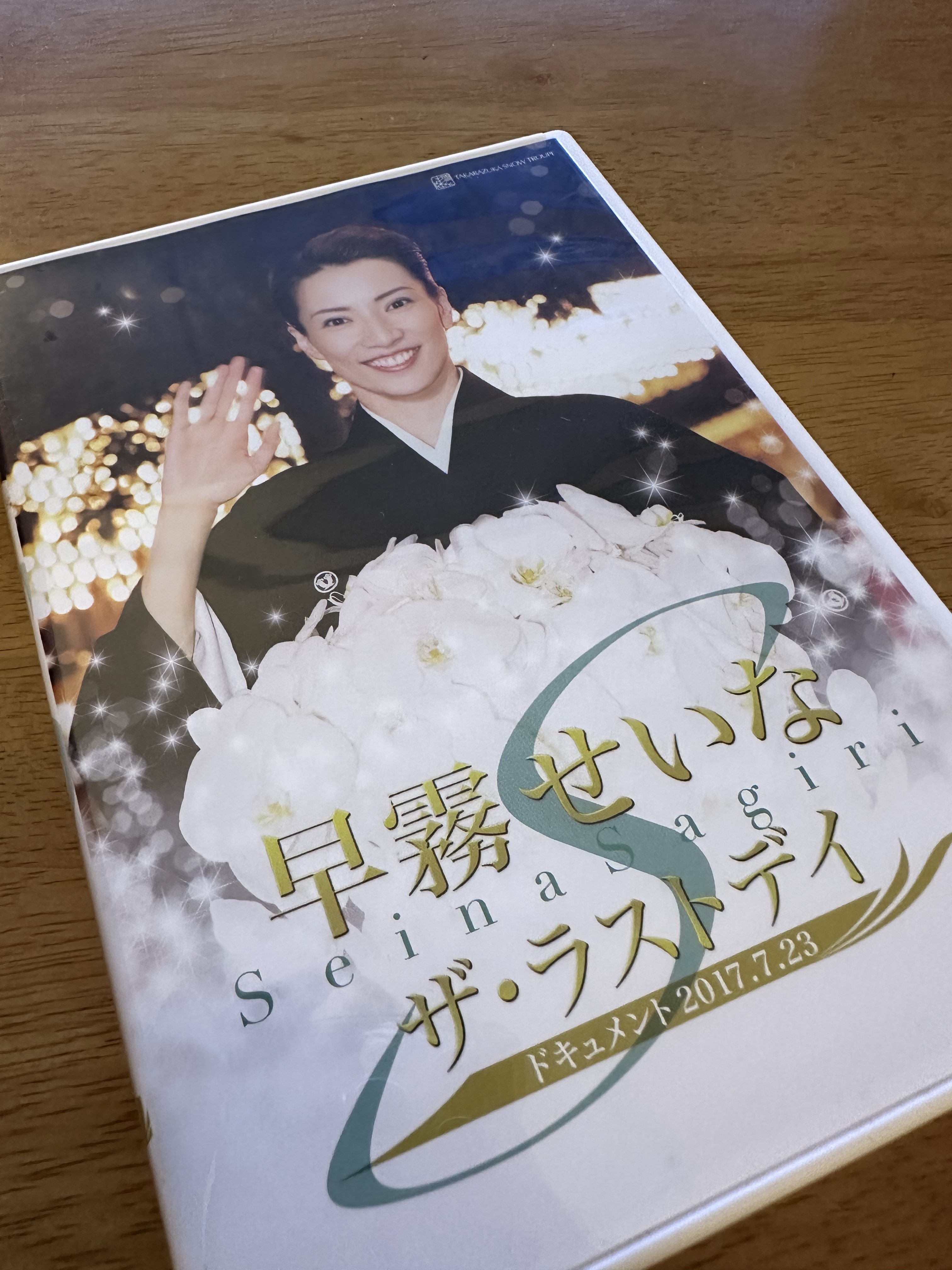 chigismForever早霧せいなFC限定写真集宝塚雪組チギズム chigismForever早霧せいなFC限定写真集宝塚雪組チギズム