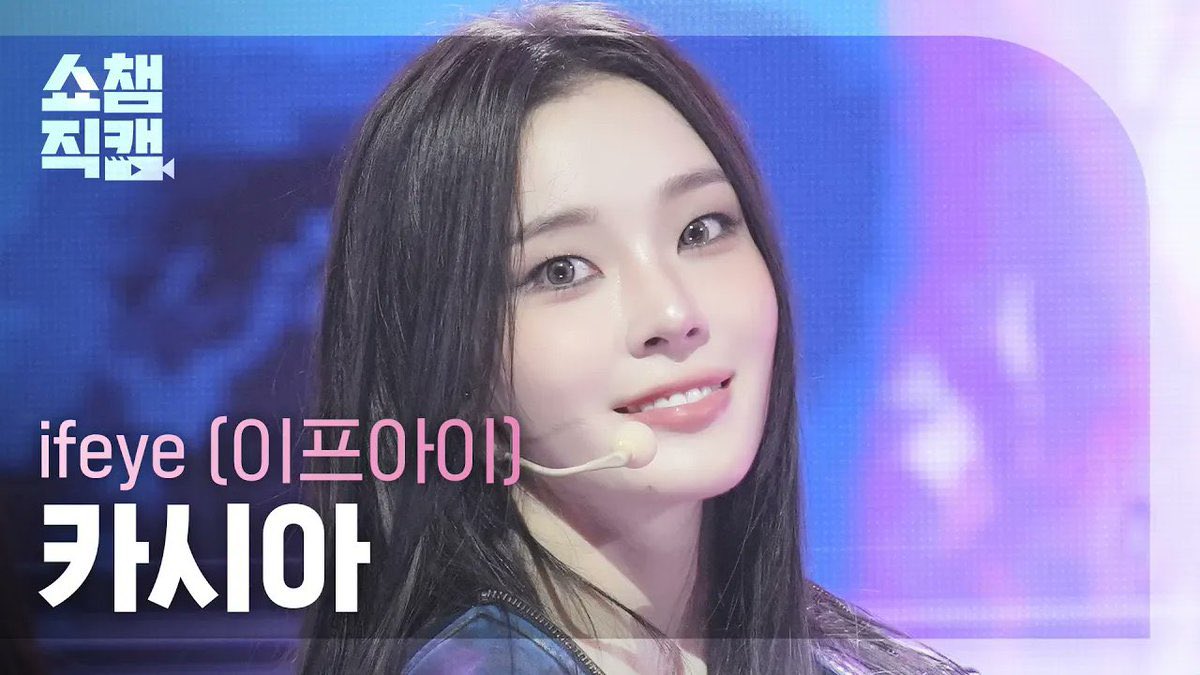 ALLTHEKPOP's tweet image. [쇼챔직캠 4K] ifeye(#이프아이) - r u ok?

#태린 🎥youtu.be/yrKgor8mUFw
#라희 🎥youtu.be/sgpLrTB2rPo
#카시아 🎥youtu.be/aDluoSzLDQM
#미유 🎥youtu.be/BTdojXGyaac
#사샤 🎥youtu.be/VJJNweWxvU8
#원화연 🎥youtu.be/VsST4F3InzU
#ifeye 🎥youtu.be/l33Gth-qDZQ…
