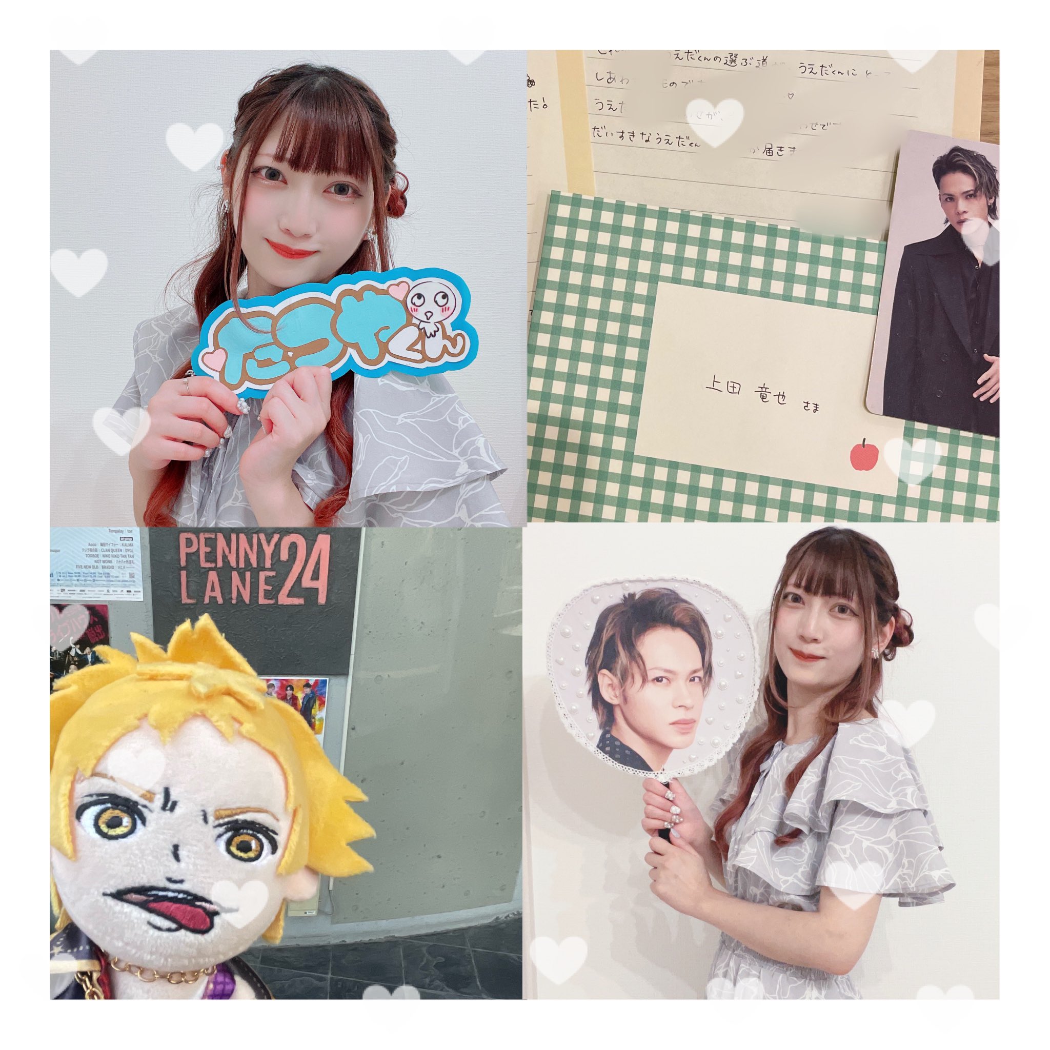 上田竜也 バレンタイン　スマホリング 上田竜也 バレンタインスマホリング