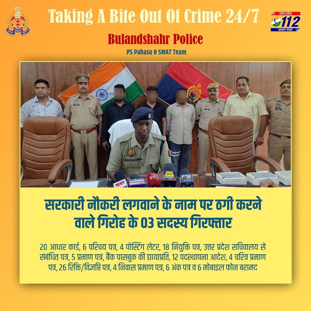 UP POLICE (@uppolice) on Twitter photo Zero Tolerance Against Fraudsters
рд╕рд░рдХрд╛рд░реА рдиреМрдХрд░реА рдХрд╛ рдЭрд╛рдВрд╕рд╛ рджреЗрдХрд░ рдардЧреА рдХрд░рдиреЗ рд╡рд╛рд▓реЗ рдЧрд┐рд░реЛрд╣ рдХреЗ 03 рд╕рджрд╕реНрдпреЛрдВ рдХреЛ <a href="/bulandshahrpol/">Bulandshahr Police</a> рджреНрд╡рд╛рд░рд╛ рдЧрд┐рд░рдлреНрддрд╛рд░ рдХрд░рддреЗ рд╣реБрдП рдЙрдирдХреЗ рдХрдмреНрдЬреЗ рд╕реЗ рдЖрдзрд╛рд░ рдХрд╛рд░реНрдб, рдкрд░рд┐рдЪрдп рдкрддреНрд░, рдкреЛрд╕реНрдЯрд┐рдВрдЧ рд▓реЗрдЯрд░, рдирд┐рдпреБрдХреНрддрд┐ рдкрддреНрд░, рдЙрддреНрддрд░ рдкреНрд░рджреЗрд╢ рд╕рдЪрд┐рд╡рд╛рд▓рдп рд╕реЗ рд╕рдВрдмрдВрдзрд┐рдд рдкрддреНрд░, рдкреНрд░рдорд╛рдг рдкрддреНрд░, рдкрджрд╕реНрдерд╛рдкрдирд╛ рдЖрджреЗрд╢, Zero Tolerance Against Fraudsters
рд╕рд░рдХрд╛рд░реА рдиреМрдХрд░реА рдХрд╛ рдЭрд╛рдВрд╕рд╛ рджреЗрдХрд░ рдардЧреА рдХрд░рдиреЗ рд╡рд╛рд▓реЗ рдЧрд┐рд░реЛрд╣ рдХреЗ 03 рд╕рджрд╕реНрдпреЛрдВ рдХреЛ <a href="/bulandshahrpol/">Bulandshahr Police</a> рджреНрд╡рд╛рд░рд╛ рдЧрд┐рд░рдлреНрддрд╛рд░ рдХрд░рддреЗ рд╣реБрдП рдЙрдирдХреЗ рдХрдмреНрдЬреЗ рд╕реЗ рдЖрдзрд╛рд░ рдХрд╛рд░реНрдб, рдкрд░рд┐рдЪрдп рдкрддреНрд░, рдкреЛрд╕реНрдЯрд┐рдВрдЧ рд▓реЗрдЯрд░, рдирд┐рдпреБрдХреНрддрд┐ рдкрддреНрд░, рдЙрддреНрддрд░ рдкреНрд░рджреЗрд╢ рд╕рдЪрд┐рд╡рд╛рд▓рдп рд╕реЗ рд╕рдВрдмрдВрдзрд┐рдд рдкрддреНрд░, рдкреНрд░рдорд╛рдг рдкрддреНрд░, рдкрджрд╕реНрдерд╛рдкрдирд╛ рдЖрджреЗрд╢,