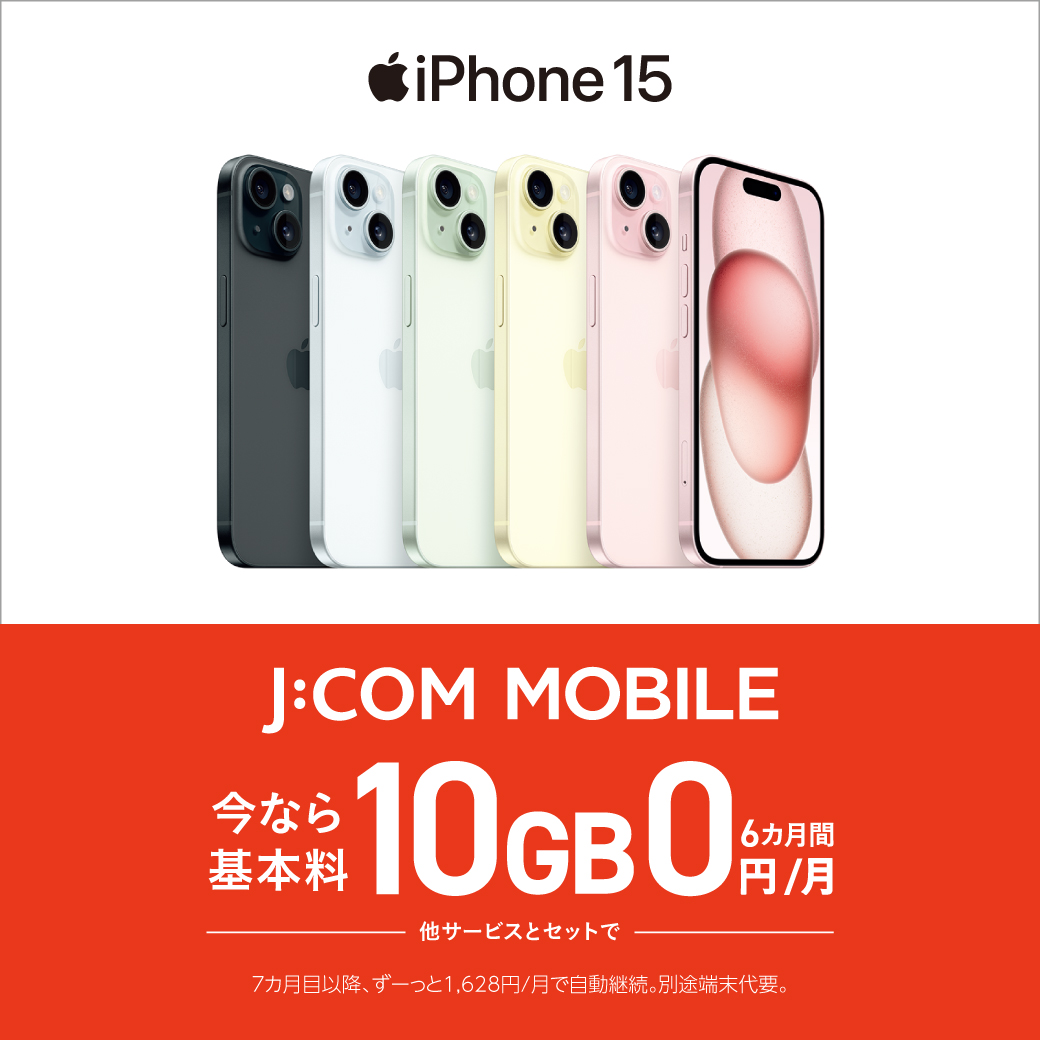 jcom_info's tweet image. ⋱ お知らせ📣 ⋰
本日(7/24㊍)よりJ:COMモバイルに #iPhone 15が仲間入り📱
そしてさらに‼
今なら10GBの月額料金が6カ月間0円✨
対象サービスとセットでスマホの月額がおトクに🉐
余ったデータは自動で繰り越し👌
✅キャンペーンのお申込は10/31㊎まで
端末代など詳しくは👇…
