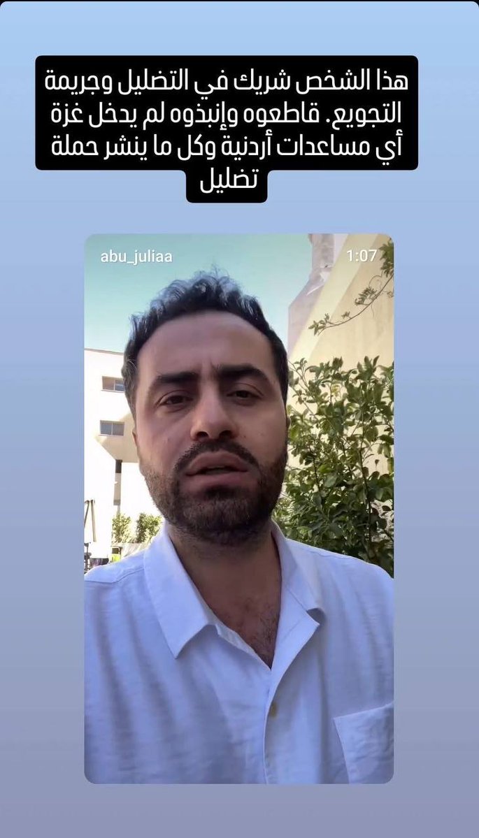 DI_VO7's tweet image. ابو خرا بقول المساعدات الاردنية دخلت غزة
ولا شاحنة دخلت يا ابن الحرام ، ما تفتي بأشي وانت مش عارف وين الله حاطك ، قاعد بتروج لدخول المساعدات من الأردن عشان تبرر مهرجان الطعام يا جوعان يا ابن الجوعان
