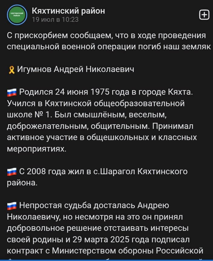 silupescu's tweet image. Arriva la triste notizia della morte nella spaZZoperazja dell'eroe Andrej Igumnov.
Il necrologio del governo locale lo definisce "sagace, allegro, generoso, estroverso".
Non diresti mai che era in galera per aver ammazzato cognata e zio invalido.