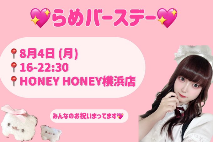 HoneyHoney池袋店