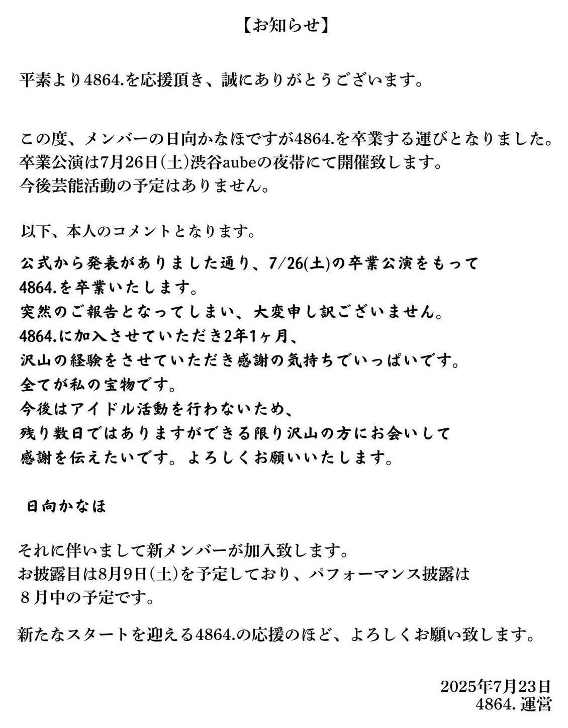 ひおたん@挨拶文不要＆プロフ確認推奨 公式】4864. on X: 