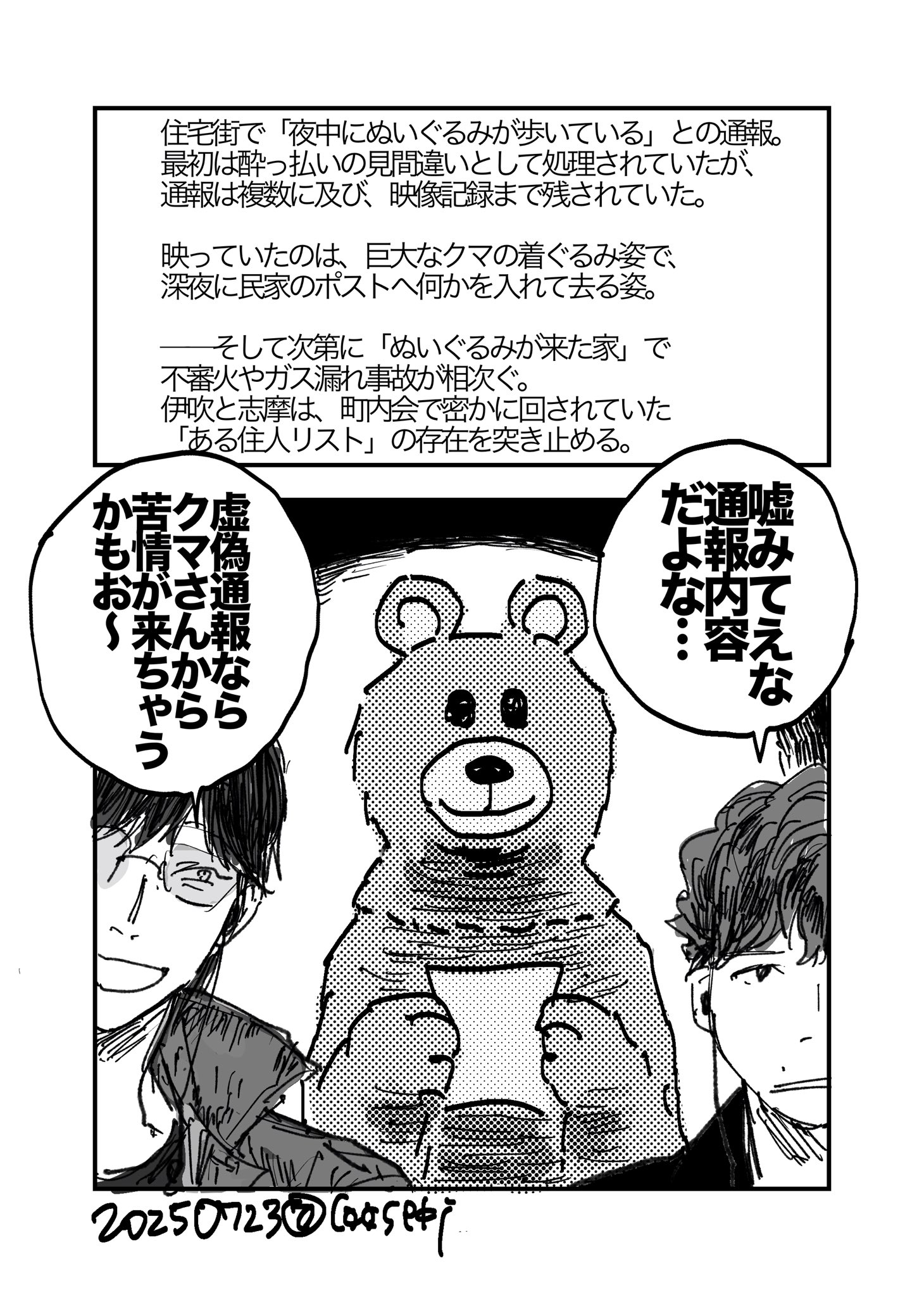 くまもん様的他の方はご遠慮下さい。 くまモン」がHTBに！記者が突撃インタビュー onちゃんとも共演