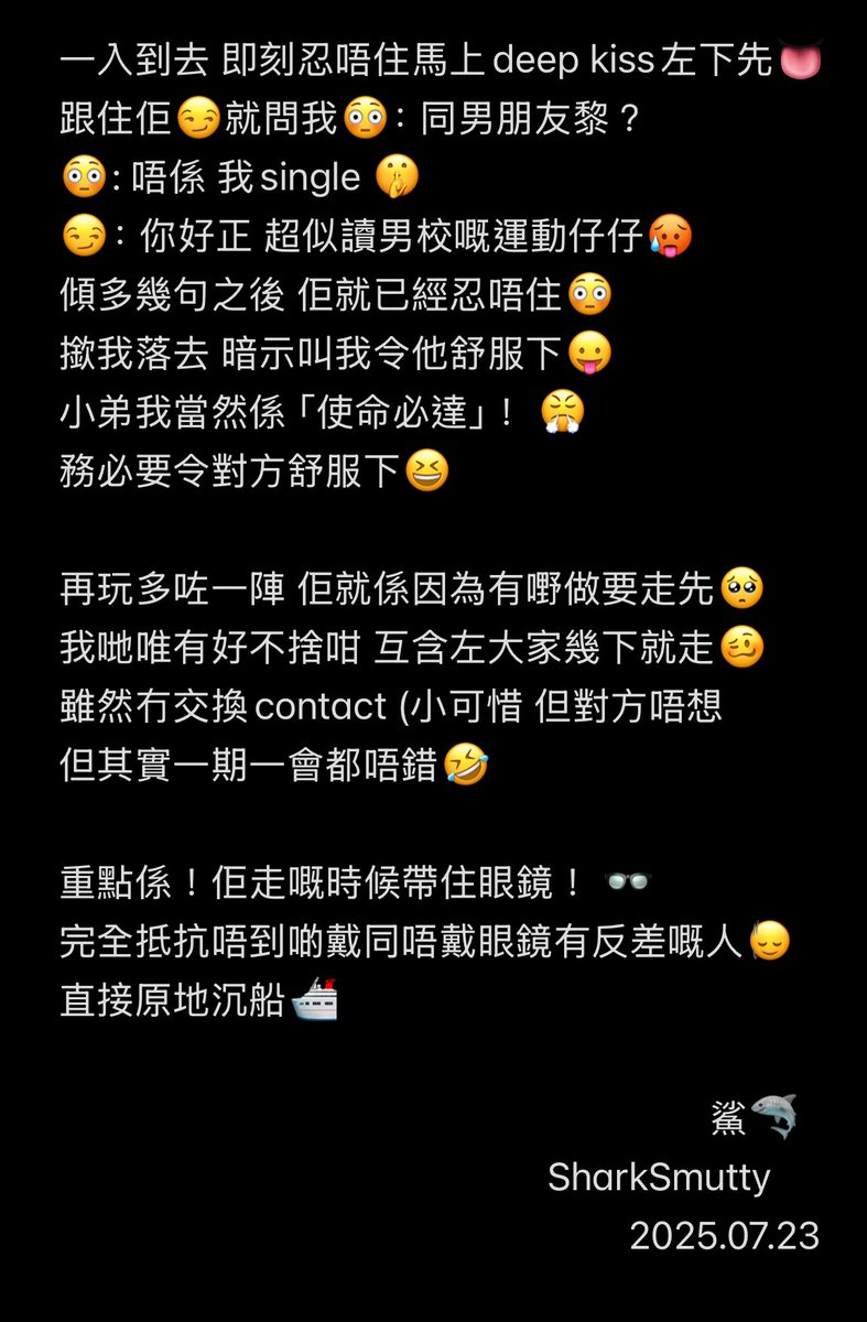 新鮮滾熱辣嘅甜故分享👅
（因為啱啱先發生完無耐lol😳）

咁大個仔 都冇試過泳池cruising🙈
結果人生第一次係ktown泳池😚

一期一會嘅經歷  good trip 👍🏻
希望下次都係正仔仔🤫