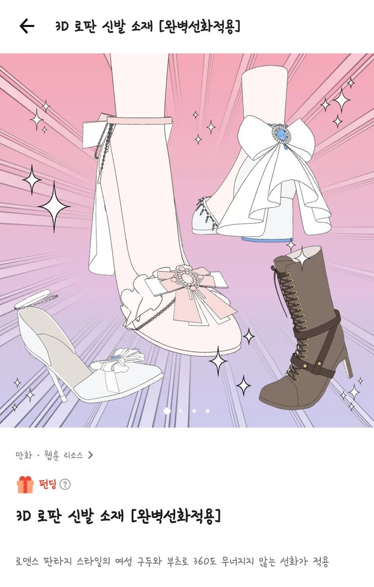 텀블벅 펀딩 마감 1시간 전

구두랑 구두에 사용 된 리본 브로치까지 셋트 구성
airbridge.tumblbug.com/2lhi69