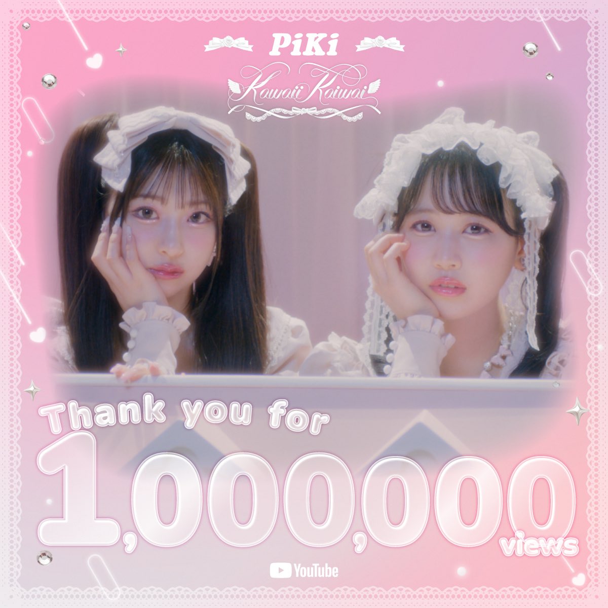 piki__official's tweet image. 🎊🍑MV 100万再生突破🍑🎊
PiKiデビュー曲『Kawaii Kaiwai』
100万再生突破…❕
繰り返し楽しめるMV🎬
引き続きたくさん見てください💫
▼『Kawaii Kaiwai』MV
youtu.be/v2Q3upls4ZY
▼『Kawaii Kaiwai』 Performance Video
youtu.be/ovY6qOuDiJU
▼『Kawaii Kaiwai』ストリーミング配信…