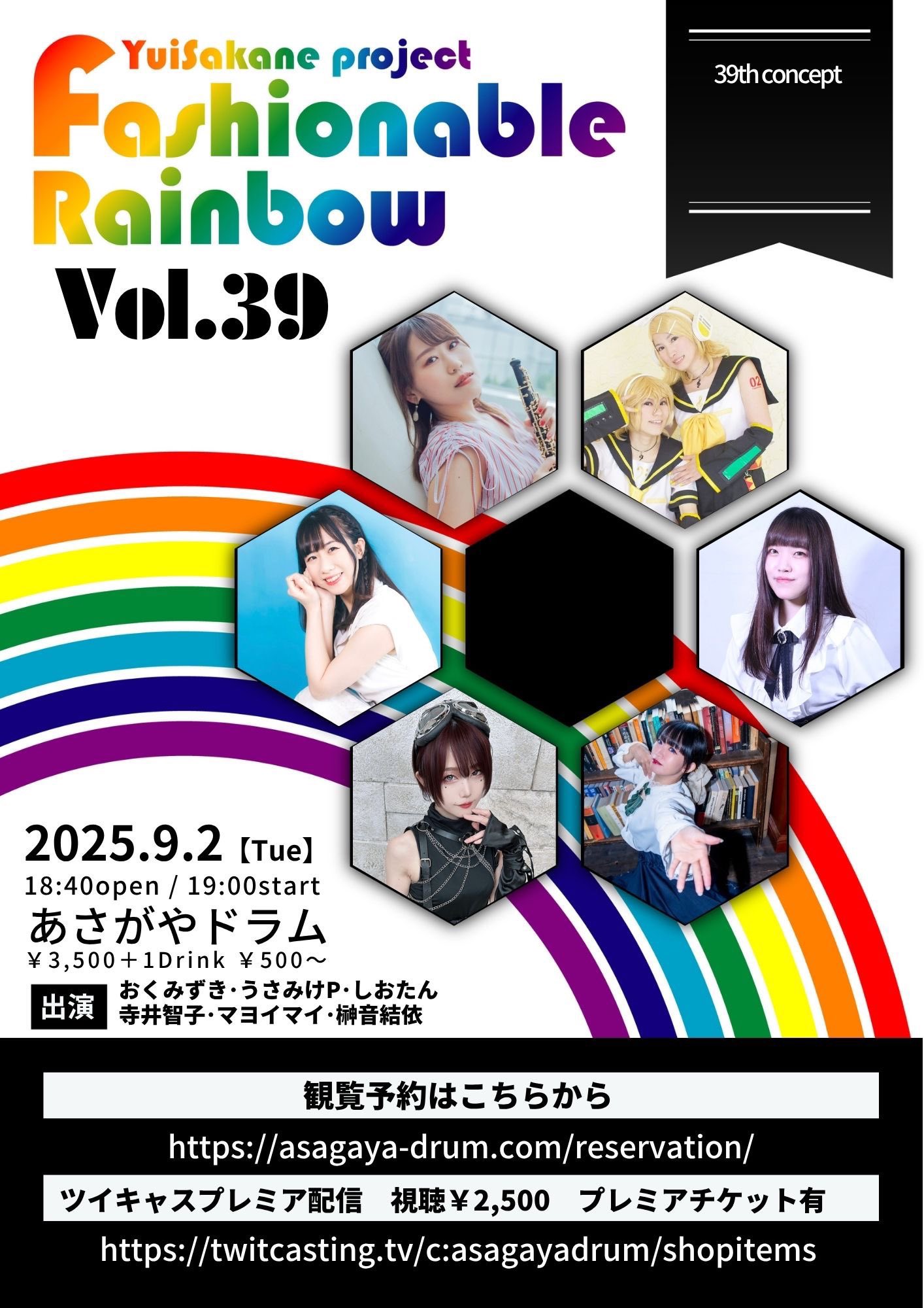 rainbow様♡ありがとうございます♡ ときわ藍 | 🍓SKE48 7D2 10th Anniversary Live 〜みんなで