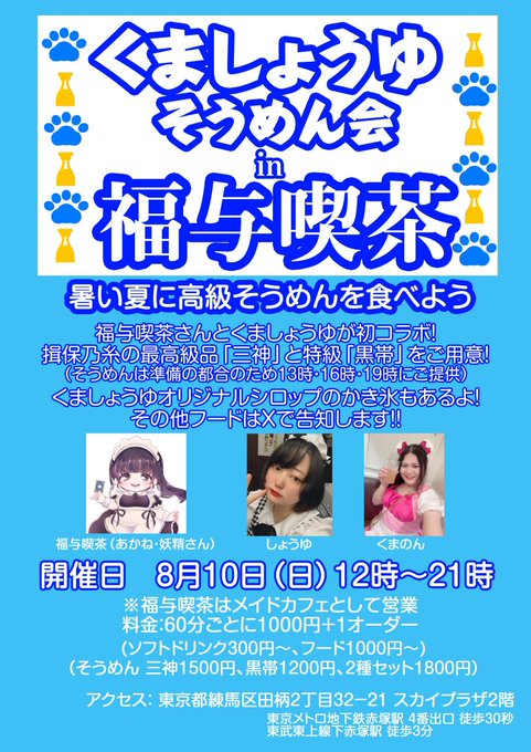 ふくよカフェ