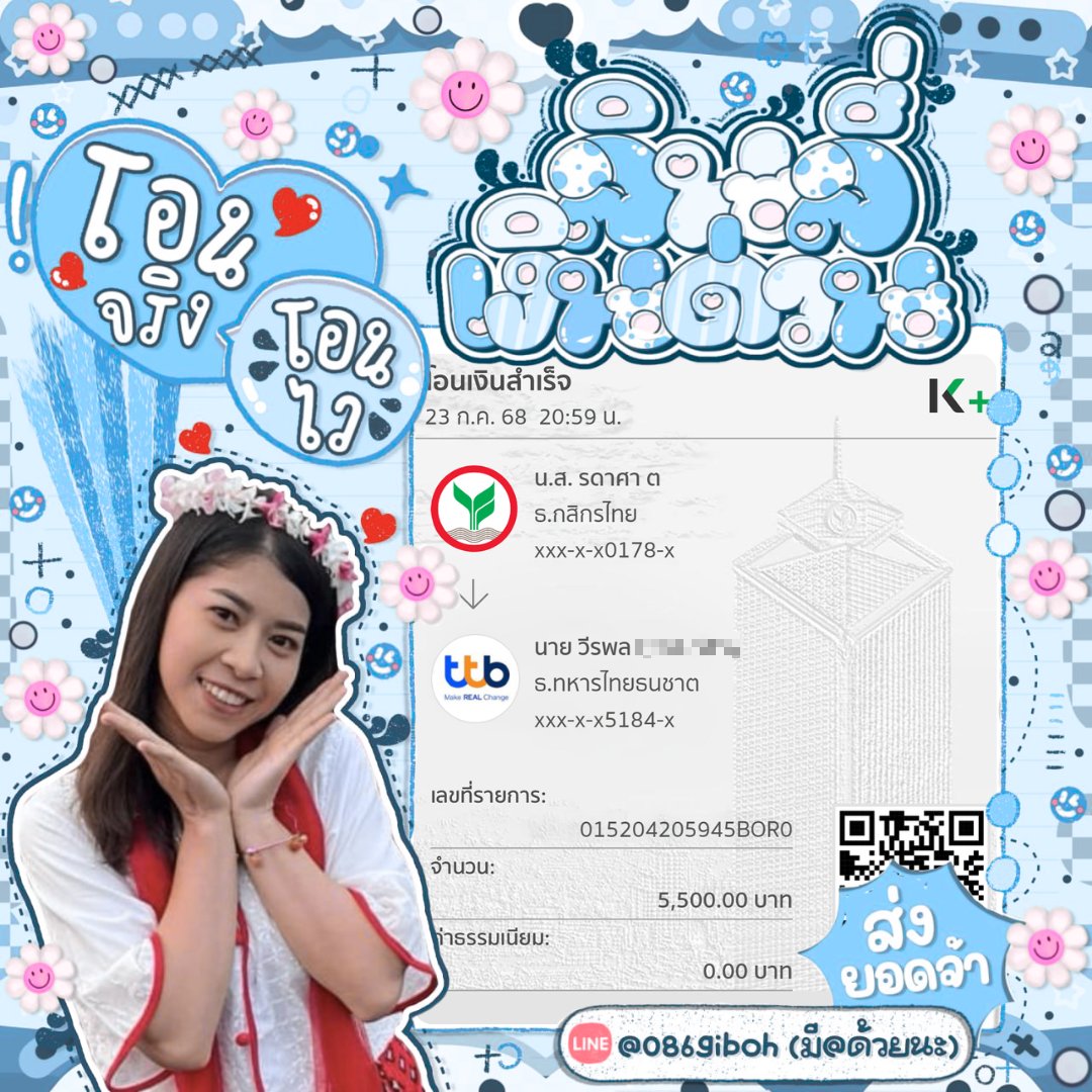 💟 ให้วงเงินสูง ෆ เลือกผ่อนได้
💟 กู้ง่าย ♡ ไม่ยุ่งยาก
💟 รับทุกอาชีพ ☆ ทุกจังหวัด

✌🏻 สนใจ↷ลิ้งไลน์ไอดีไลน์หน้าไบโองับ 🔊
#ปล่อยกู้ออนไลน์ #กู้เงิน #เงินกู้ #ปล่อยเงินกู้ #เงินกู้รายเดือน #กู้เงินด่วน