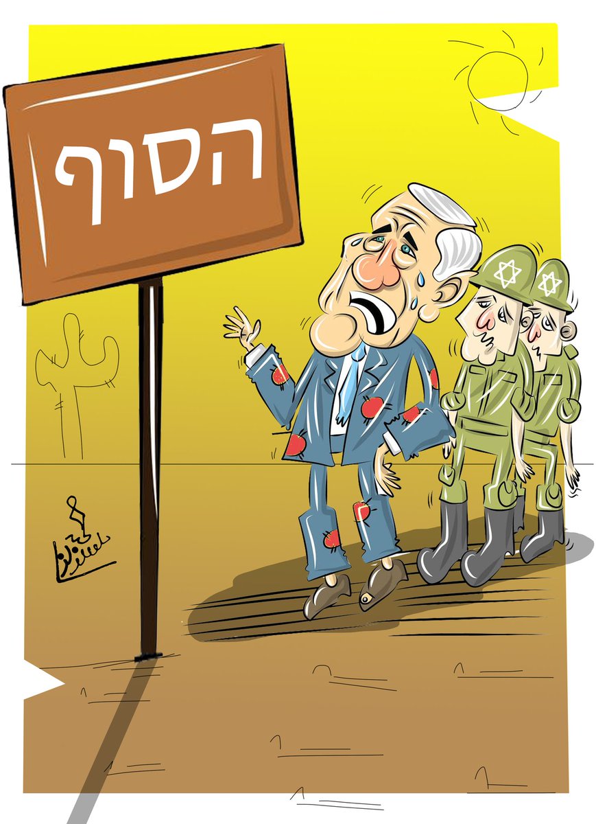 davoodafrazi's tweet image. به زودی پایان...
ترجمه روی تابلو:پایان
#Israel
#ghaza