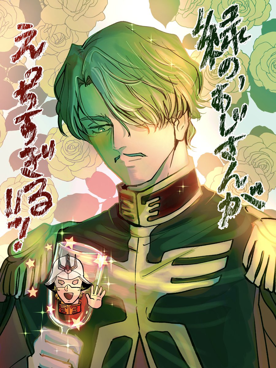 微シャアシャリ？