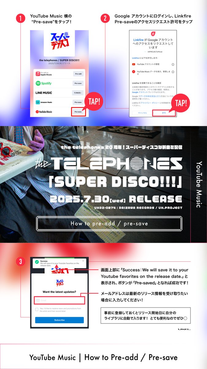 UK_PROJECT's tweet image. ⋰

the telephones☎️

⋱

7/30(水)リリース
配信シングル
🕺🪩  SUPER DISCO!!!  🪩🕺

Apple Music｜Spotify
Amazon Music｜YouTubeMusicにて
配信前の予約機能 Pre-add / Pre-save受付中✨
thetelephones.lnk.to/superdisco

お楽しみにお待ちください💁‍♀️

@telephones2005