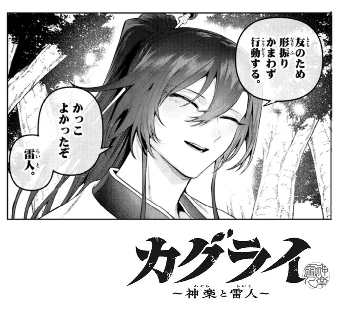 カグライ8話が公開されました!!
つよつよイケメン女の笑顔、プライスレス。

https://t.co/OdQqp2GJ5O 