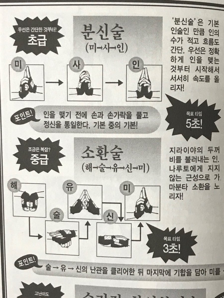 frylo_3's tweet image. 닌자가되어보자