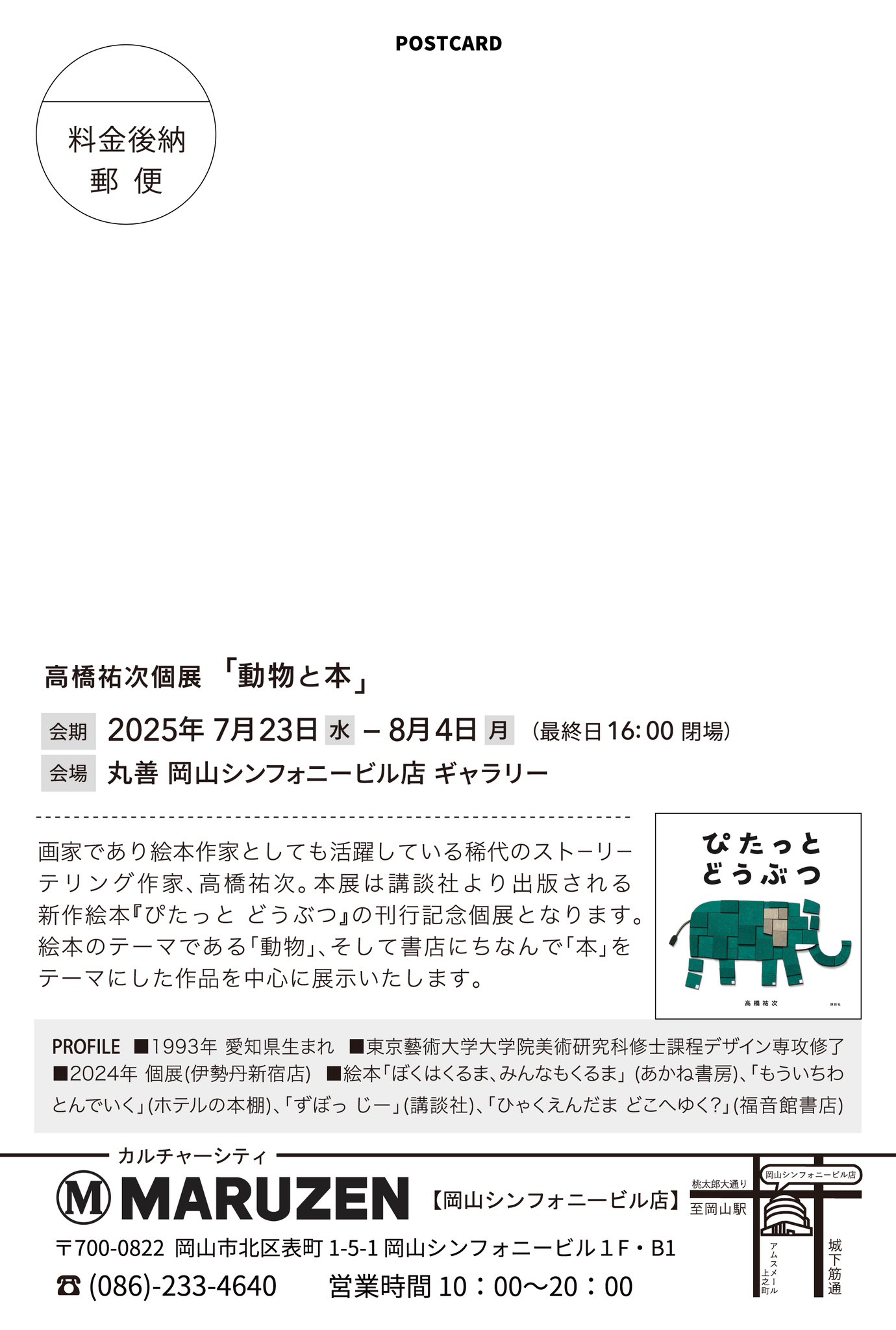 【Mocha】高橋祐次　原画 高橋祐次｜Yuji Takahashi (@ug830) / X