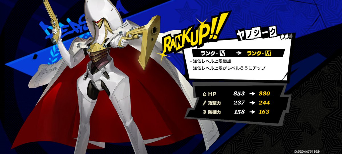 vaultAki's tweet image. ヤノシークLV85に到達
初期ペルソナだけど
スキル継承で十分戦える
#P5X