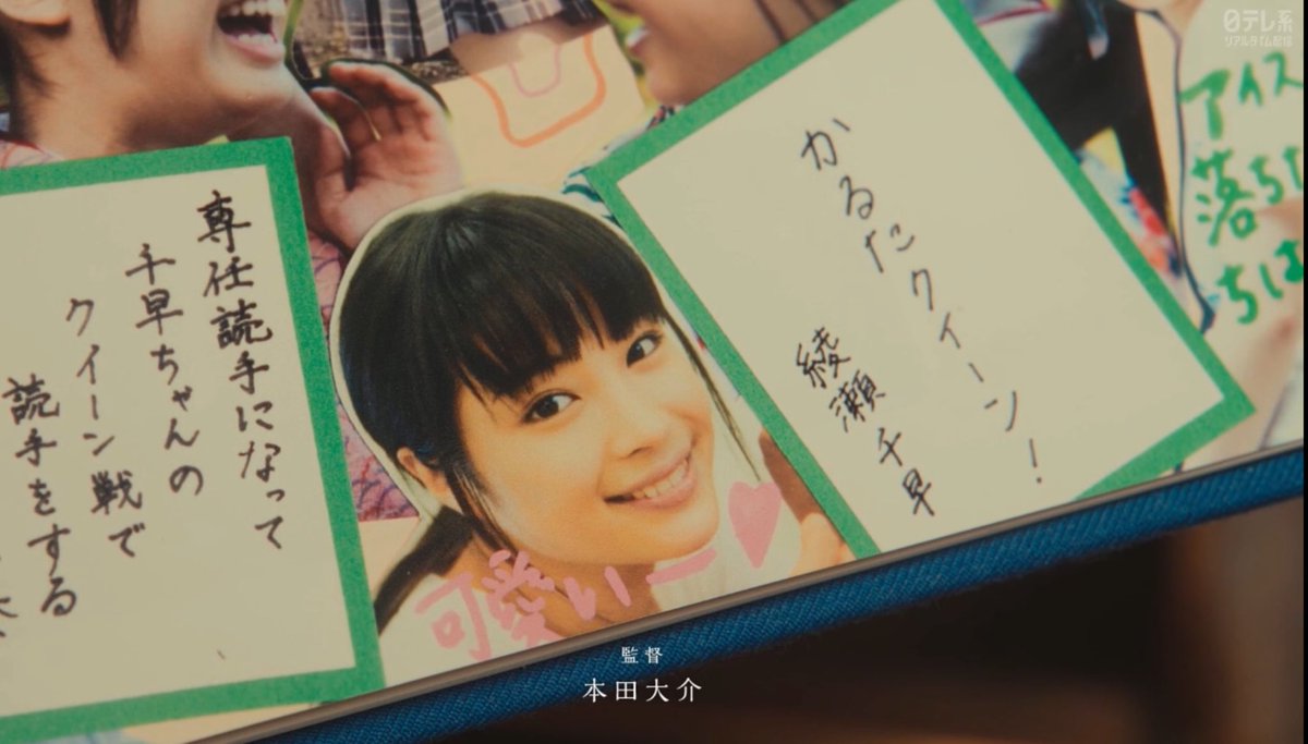 ponzyusekakio's tweet image. かなちゃん&ちはやちゃん🥰
かなちゃんが専任読手になって、2人が共演するクイーン戦が見たいです!!!
#ちはやふるーめぐりー
#ちはやふる
#広瀬すず
#上白石萌音
