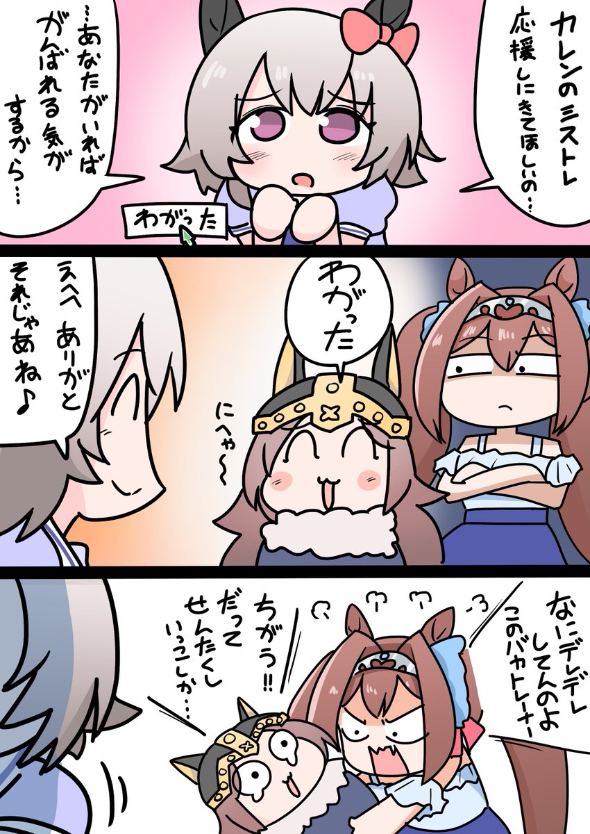 @nekumiro: RT by @inugamikorone: Daska's jealous of me #It's a new era