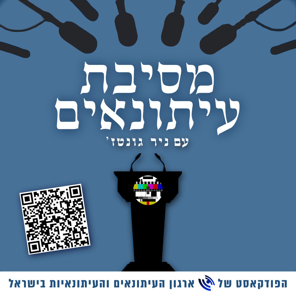gontarzn's tweet image. הבכורה בקרוב!
וכדי שלא תפספסו, הקדימו להרשם ולעקוב, כבר מעכשיו, ולפני שיגמר המקום!
(בספוטיפיי, ובכל הפלטפורמות האחרות, כמובן)
@itonaim