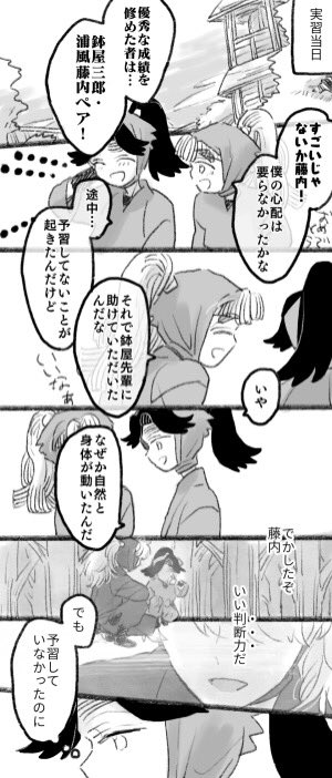 鉢屋先輩と予習の段 