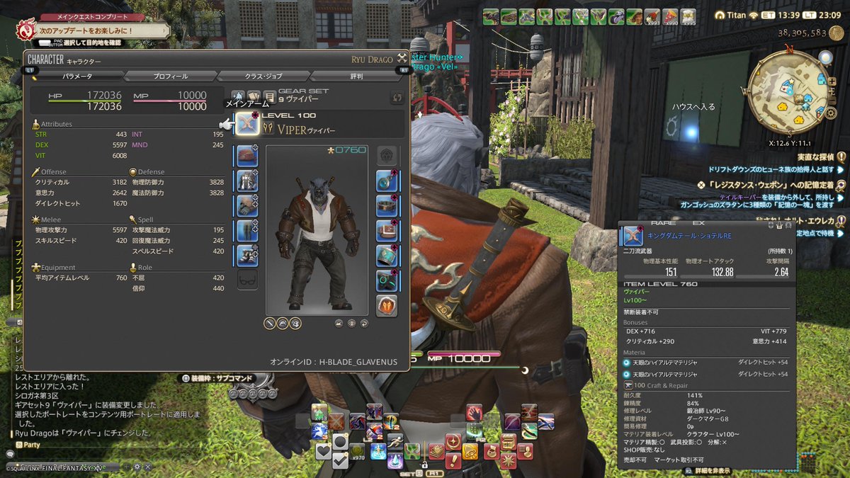 ryu_drago_ff14's tweet image. ようやくIL760に✨🦁✨
さぁ4層…いつから練習しようか…時間ねえ(´･ω･`)