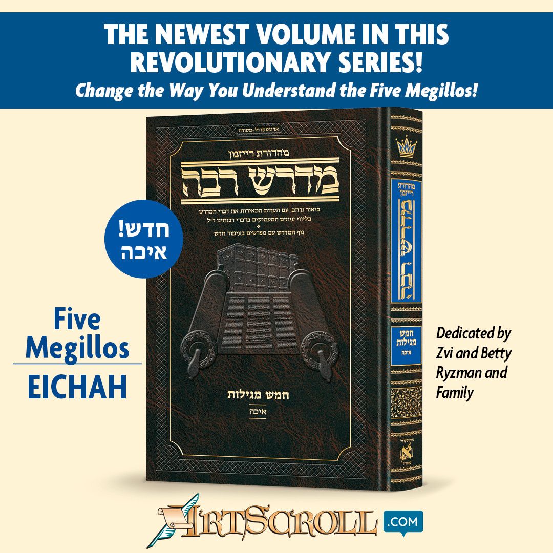If you want to discover the depth and beauty of the Midrash... Now is the time to begin!
artscroll.com/linker/twitter…