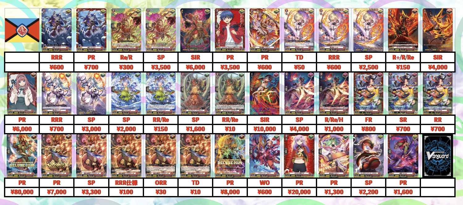 ヴァンガード バーニングフレイルドラゴン SIR VG ヴァンガード バーニングフレイル・ドラゴン SIR 状態A