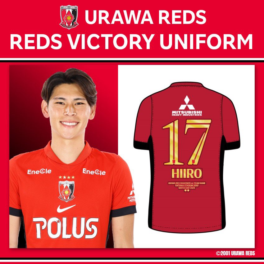 最終値下げ！8月31日まで！！浦和レッズ　サイン入りユニフォーム 最終値下げ！8月31日まで！！浦和レッズ サイン入りユニフォーム