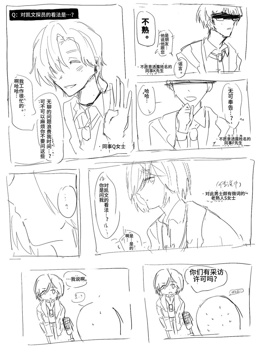 TS_tanakashou's tweet image. 今天聊天的一点迷思…！_(:зゝ∠)_