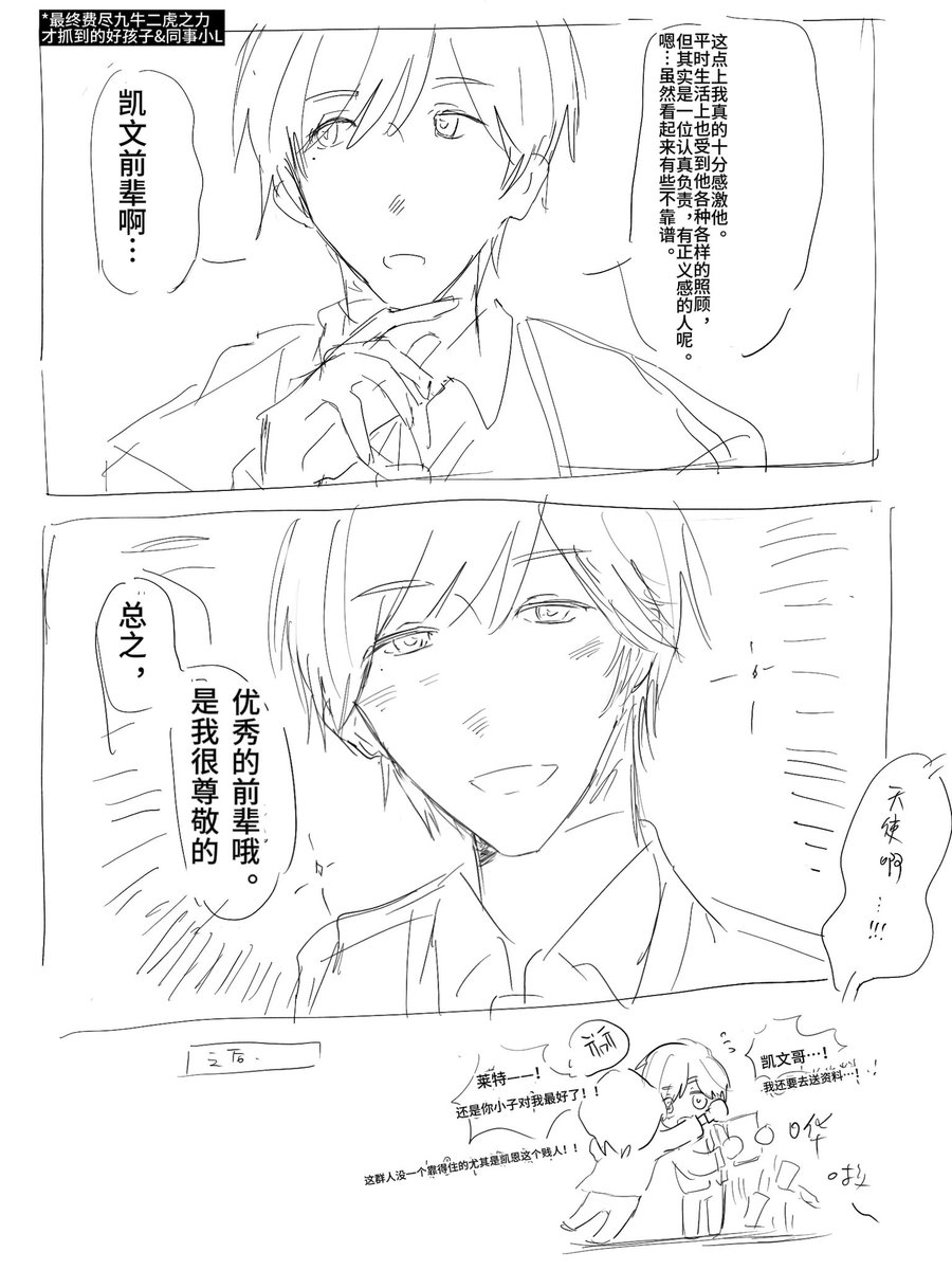 TS_tanakashou's tweet image. 今天聊天的一点迷思…！_(:зゝ∠)_