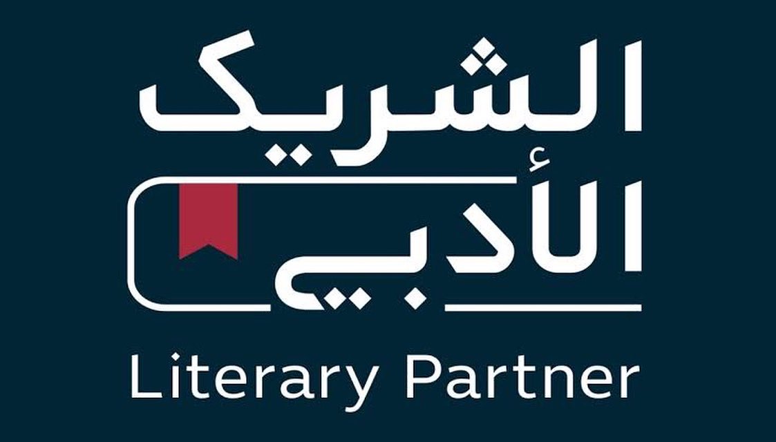 📚 *دعوة وفرصة للأهمية*

السادة أصحاب المقاهي، ورواد القطاع المهتمين بالمشهد الأدبي والإبداعي،
تحية تقدير من الجمعية،

في إطار حرصنا على دعم المبادرات الوطنية التي تعزز من دور المقاهي كمراكز ثقافية نابضة بالحياة، يسرنا دعوتكم للمشاركة في النسخة الخامسة من مبادرة الشريك الأدبي،