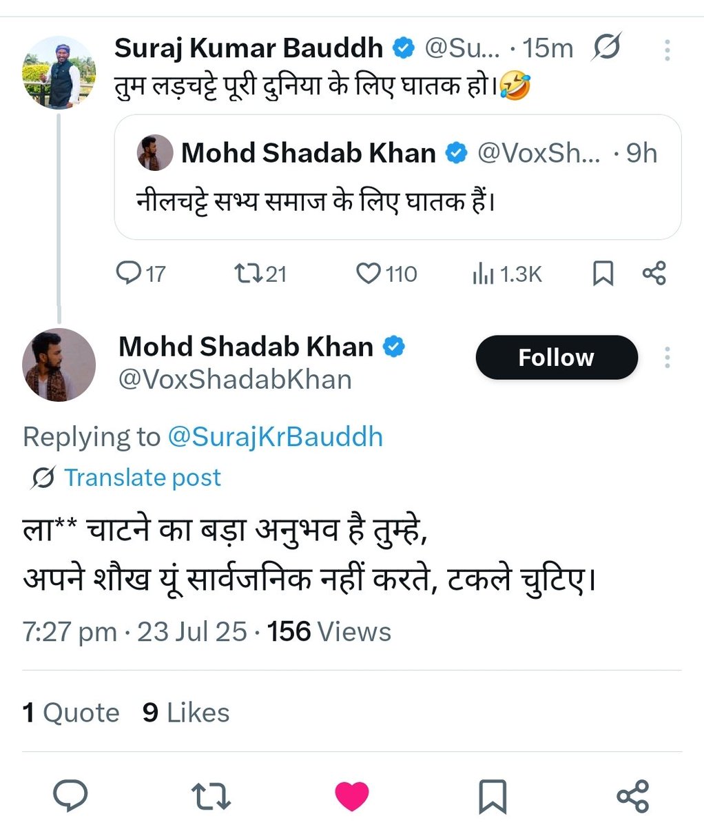 mishra_4G's tweet image. मै मोहम्मद सादाब खान भाई की जितनी तारीफ करूं कम है बहुत उच्च कोटि के जवाब देते हैं निले झंडे वालों को।
नीले झंडे वाले इनसे त्रस्त है 😂