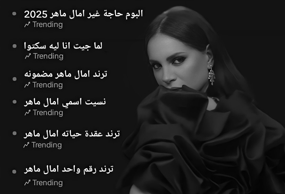 amalmaheregypt's tweet image. ุงู
ุงู ู
ุงูุฑ ุชุญุชู ุชุฑูุฏ ุงูุชูู ุชูู ุจุฃูุจูู
#ุญุงุฌุฉ_ุบูุฑ ๐ค