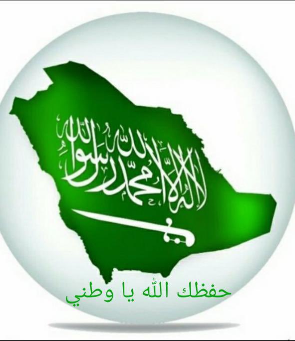 راشد الشهري (@rashedshamran) on Twitter photo <a href="/HRHMBNSALMAAN/">محمد بن سلمان بن عبد العزيز (Informal)</a> مرحبا عدد ماشرقت عليه الشمس
وغربت __ ياعضد الملك وياحبيب
الشعب السعودي محمد بن سلمان
#حفظك_الله_ذخرالأمتك_العربية
#والاسلاميه🕋🕌🇸🇦🌴 <a href="/HRHMBNSALMAAN/">محمد بن سلمان بن عبد العزيز (Informal)</a> مرحبا عدد ماشرقت عليه الشمس
وغربت __ ياعضد الملك وياحبيب
الشعب السعودي محمد بن سلمان
#حفظك_الله_ذخرالأمتك_العربية
#والاسلاميه🕋🕌🇸🇦🌴