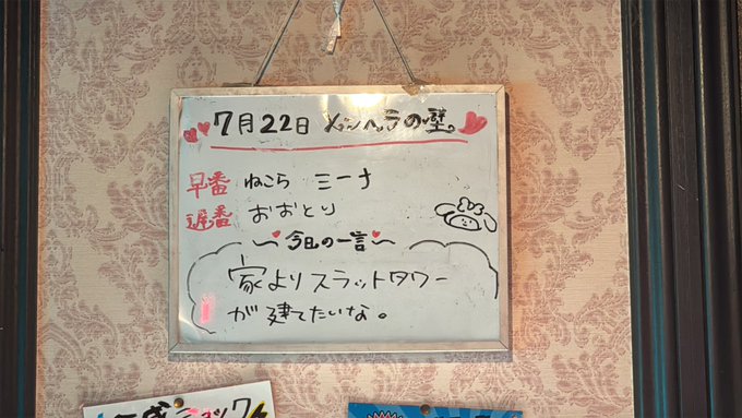 BARメンヘラの壁　歌舞伎町店