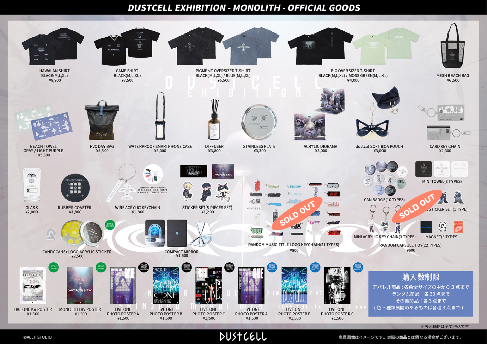 DUST_CELL's tweet image. #DUSTCELL
▽Blu-ray発売記念POPUP『MONOLITH』
📢販売商品アナウンス
展示会の完売商品はこちらとなります。
また大阪会場のイベント開催期間は
今週末 7月27日(日)までとなります!!
お近くの方はぜひ遊びにきてください💫
<大阪会場>
会場:大阪なんばマルイ 3F イベントスペース…