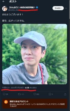 oretachinomita's tweet photo. 蓮舫の公職選挙法違反の当選無効のオンライン署名に賛同する方はこちら↓
https://t.co/2cTrnnYlUt

賛同する方はいいね、リツイート、リポストで拡散���同お願い致します
#蓮舫 #れんほう #公職選挙法違反
#拡散希望 https://t.co/eOZGb7Z0qu