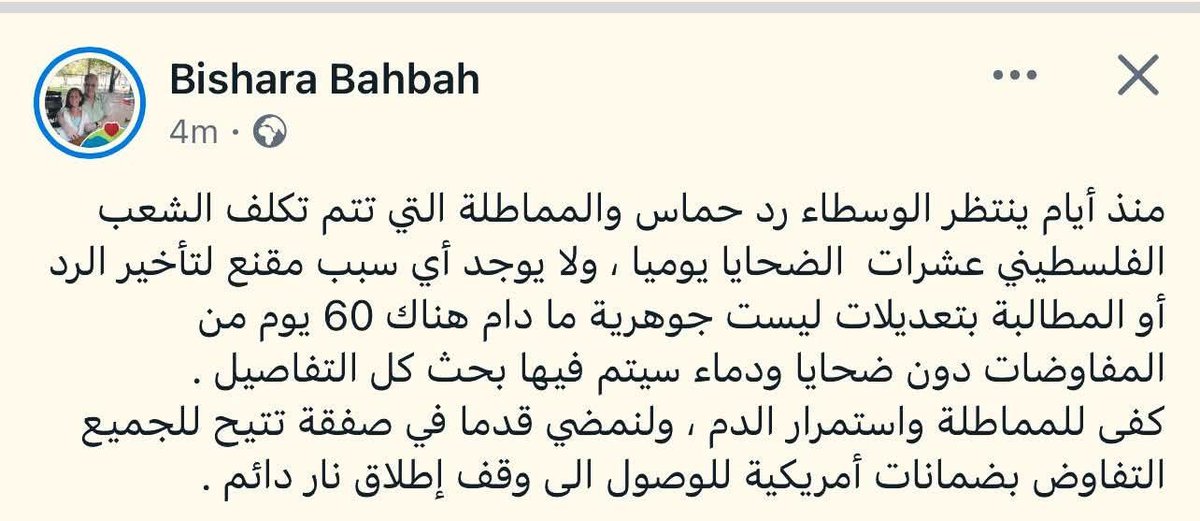 saeedziad's tweet image. ما يقوله رجل الاعمال بشارة بحبح منافٍ تماماً للحقيقة، ومقصده تبرأة الاحتلال، ويعبر فيه عن انحياز قميء للعدو.
الجميع يعلم أن ما يؤخر التوصل لاتفاق هي حسابات نتنياهو الداخلية، الذي يقوم بحرق الوقت والمماطلة والكذب مع استمرار الإبادة والتجويع وتهجير الناس.
والجميع يعلم أن الفصائل…
