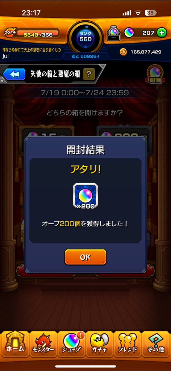 Ju7raTa's tweet image. えぐいwww
一回閉じてまた開く演出来たww