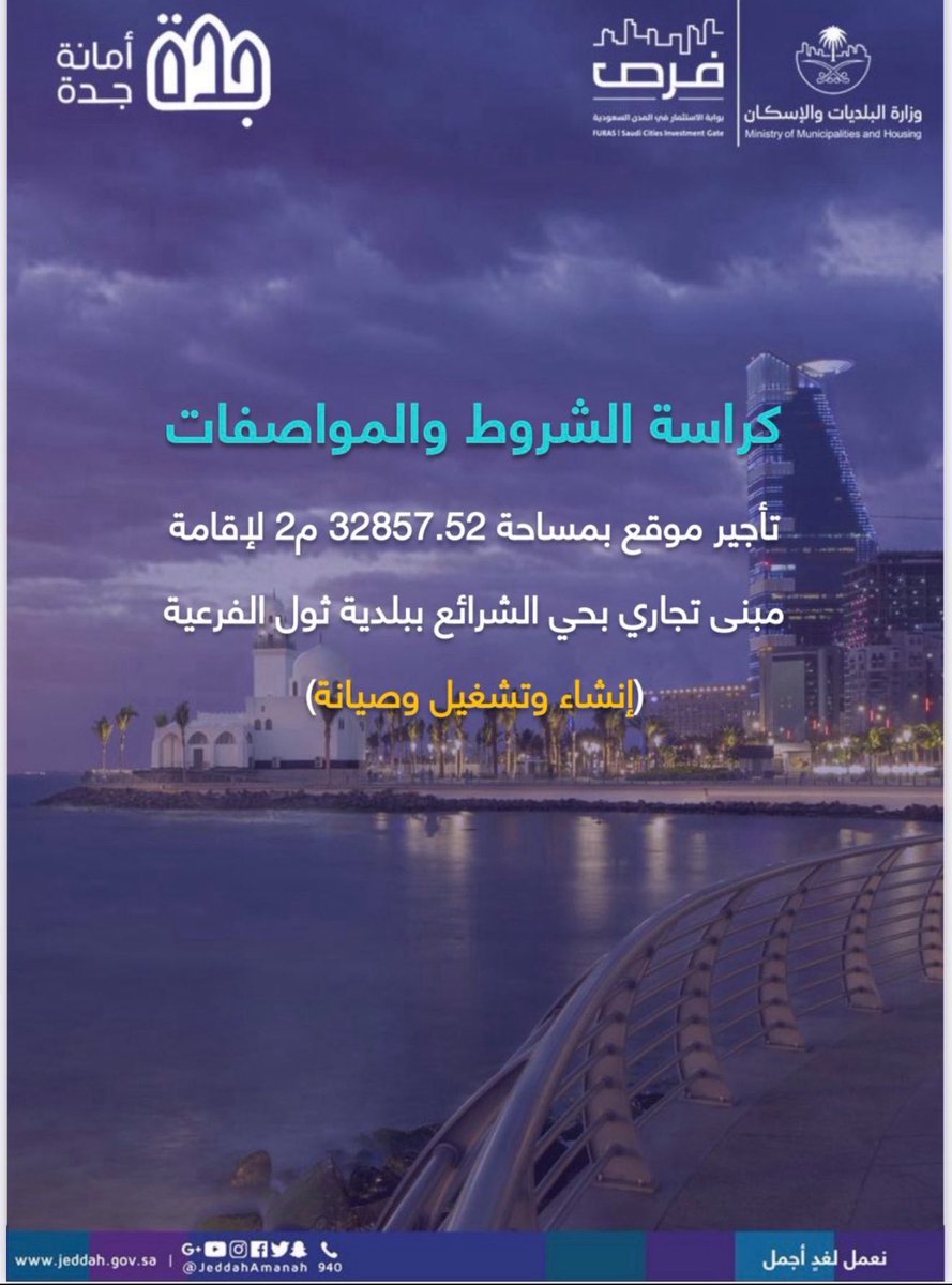تغطيات مخطط الهجرة tweet media
