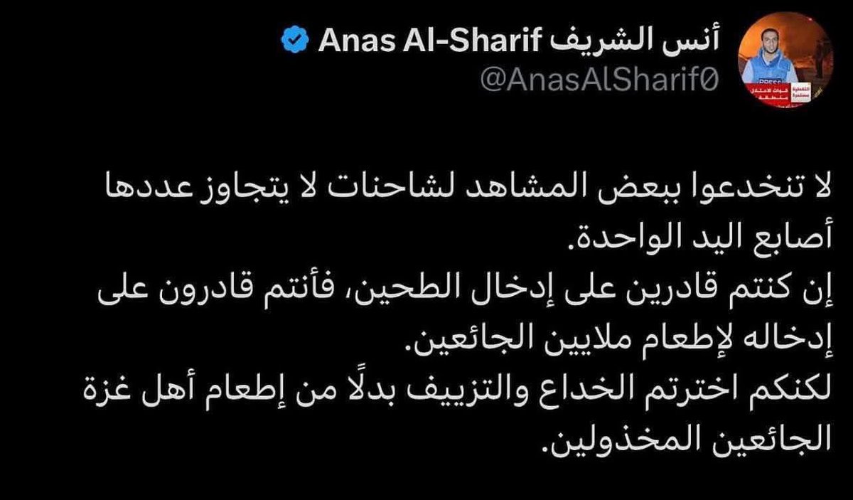 hashemal3mer's tweet image. طبعا مراسل الجزيرة لن يطلب من الذي يشغله إدخال حتى ذرة طحين، يطلب فقط إدخال راتبه آخر كل شهر.
ويريد من الأردن إدخال طعام لمليوني جائع، وإذا لم نفعل ذلك فنحن مخادعين وخذلنا غزة!
فقط الأردن تخذل غزة من بين 190 بلد في الأمم المتحدة!
فقط الأردن المطلوب منه أن تكسر الحصار وتدك…