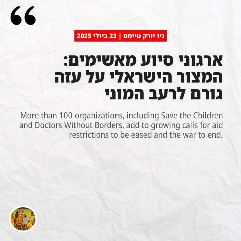 ניו יורק טיימס: ארגוני סיוע מאשימים: המצור הישראלי על עזה גורם לרעב המוני
nytimes.com/2025/07/23/wor…