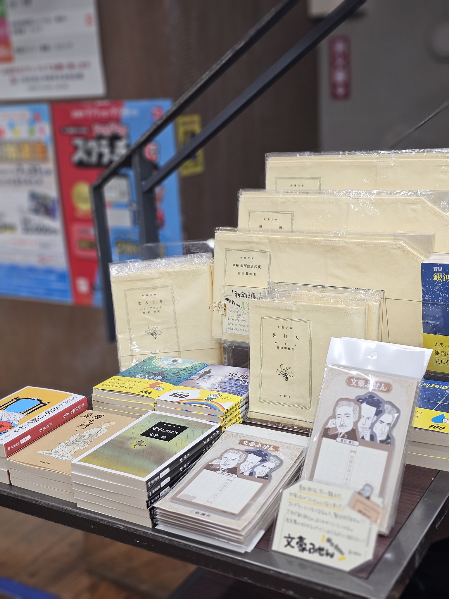 新潮ショップ【新潮社の公式ECサイト】 (@Shincho_Shop) / X