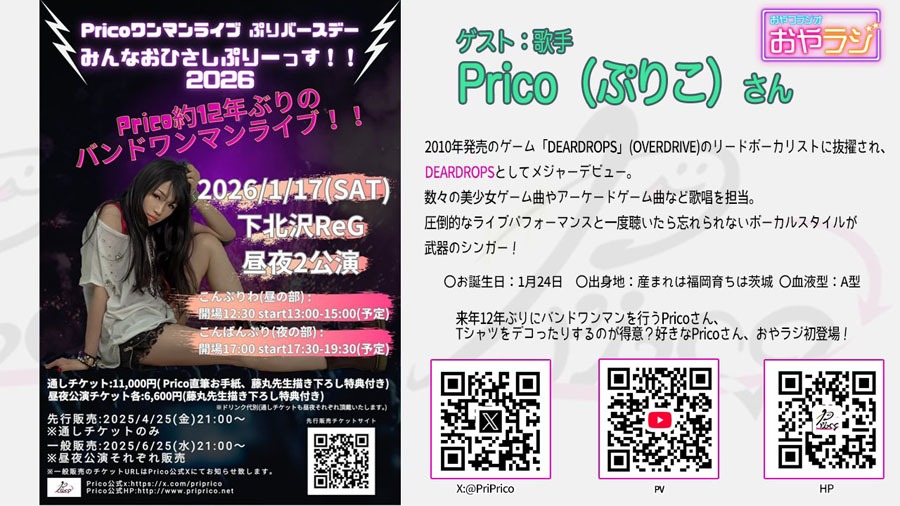 amanesoh's tweet image. 今日の18時から#おやラジの配信です！

リアタイで見れる方はぜひに！
twitcasting.tv/amanesoh
